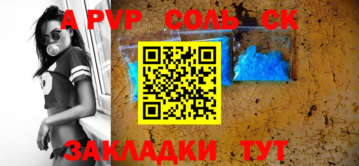 Чистополь  Альфа ПВП кристаллы  Вход с VPN  хочу наркоту  Alpha PVP СК  Альфа ПВП 