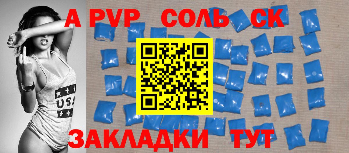 Alpha-PVP крисы CK Чистополь