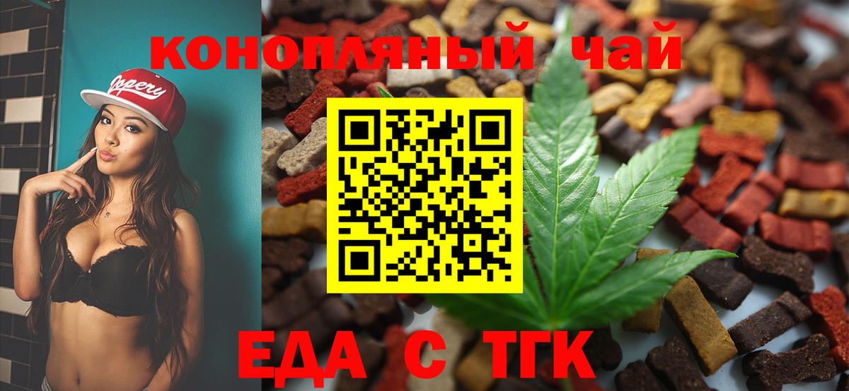 Cannafood марихуана Чистополь