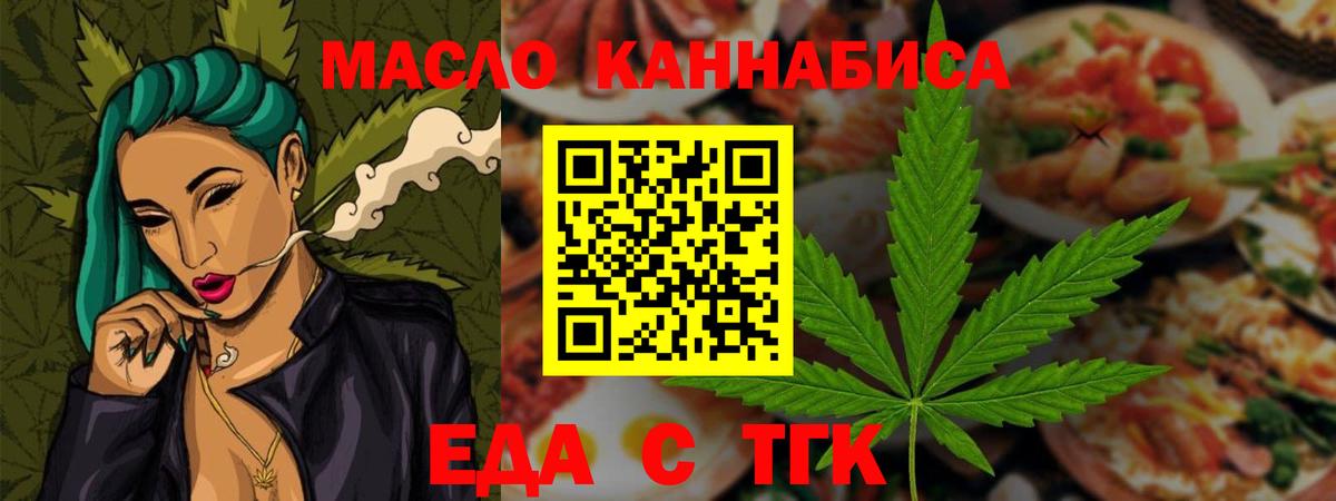 Еда ТГК марихуана  Вход с VPN  Чистополь 