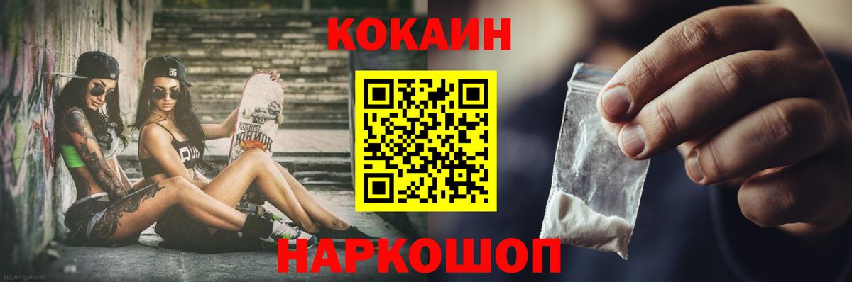 Чистополь  КОКАИН Боливия  Cocaine 97%  Вход с VPN 
