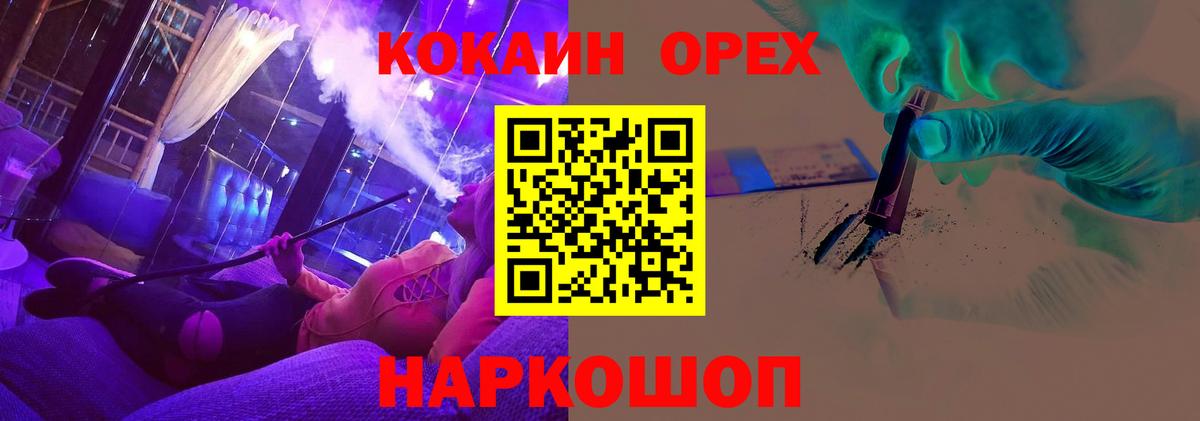 КОКАИН Fish Scale Чистополь