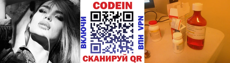 Кодеин напиток Lean (лин) гидра сайт Чистополь