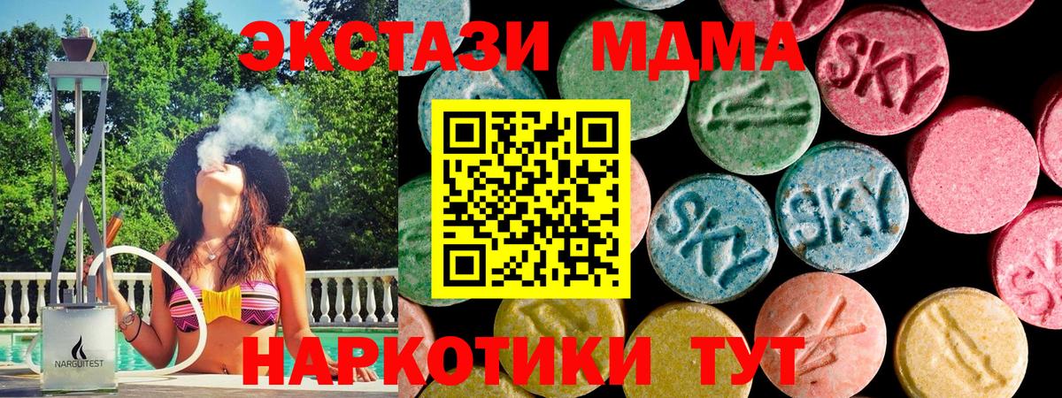 Чистополь  Экстази 250 мг  Вход с VPN  Ecstasy 250 мг 