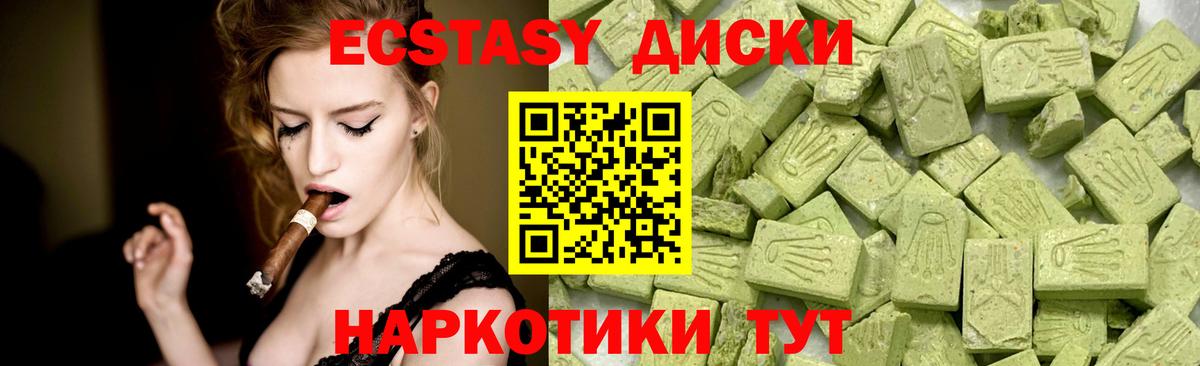 Экстази Cube Чистополь