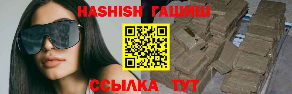 ГАШ гашик  Вход с VPN  Гашиш  ГАШ AMNESIA HAZE  Чистополь 