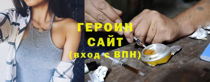 Героин Heroin  Чистополь 