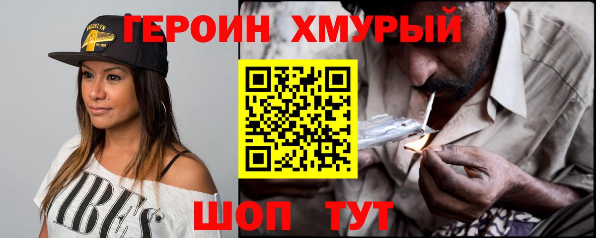 Чистополь  Героин  Вход с VPN  Героин Афган 