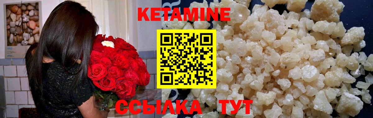Чистополь  Кетамин ketamine  Кетамин ketamine  Вход с VPN 