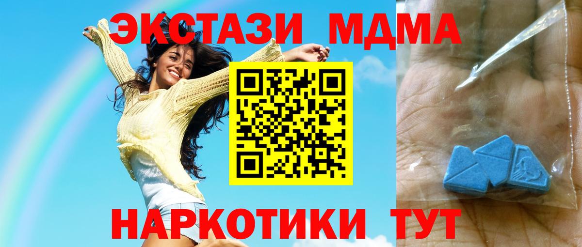 MDMA VHQ Чистополь