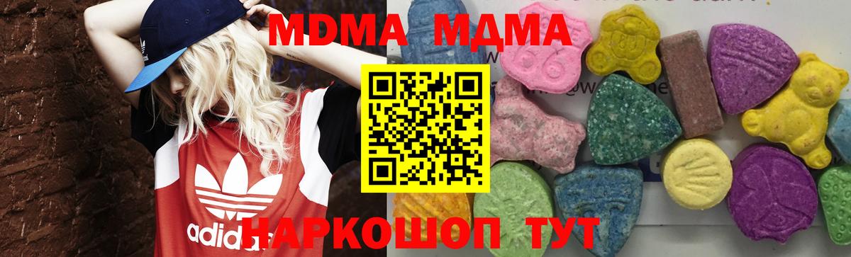 Чистополь  МДМА молли  Вход с VPN 