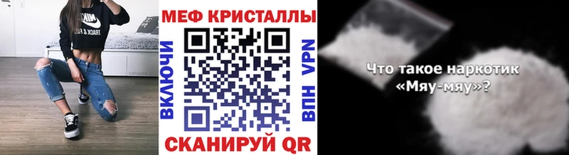 МЕФ VHQ  Чистополь 