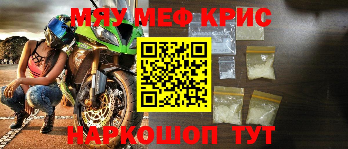Мефедрон  Чистополь