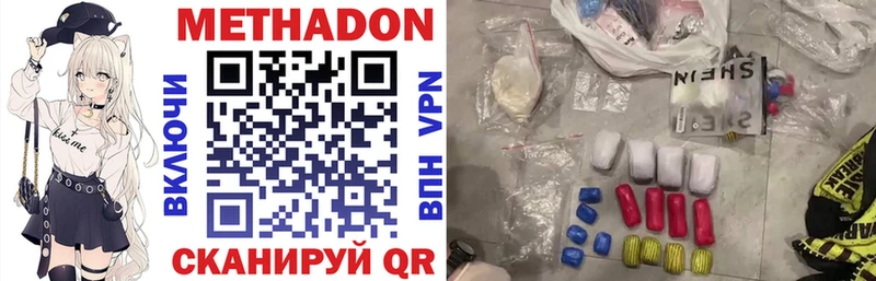 Метадон белоснежный  Чистополь 