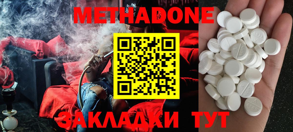Каннабис  Кокаин  МАРИХУАНА  Гарик  Codein  APVP  Плюхи  Molly  Чистополь  Меф  Мед  Магазин наркотиков  Вход с VPN 