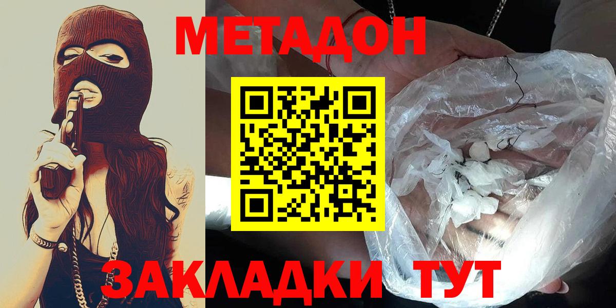 kraken маркетплейс  МЕТАДОН мёд  Чистополь  Вход с VPN  МЕТАДОН кристалл 