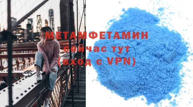 МЕТАМФЕТАМИН Methamphetamine  Чистополь 