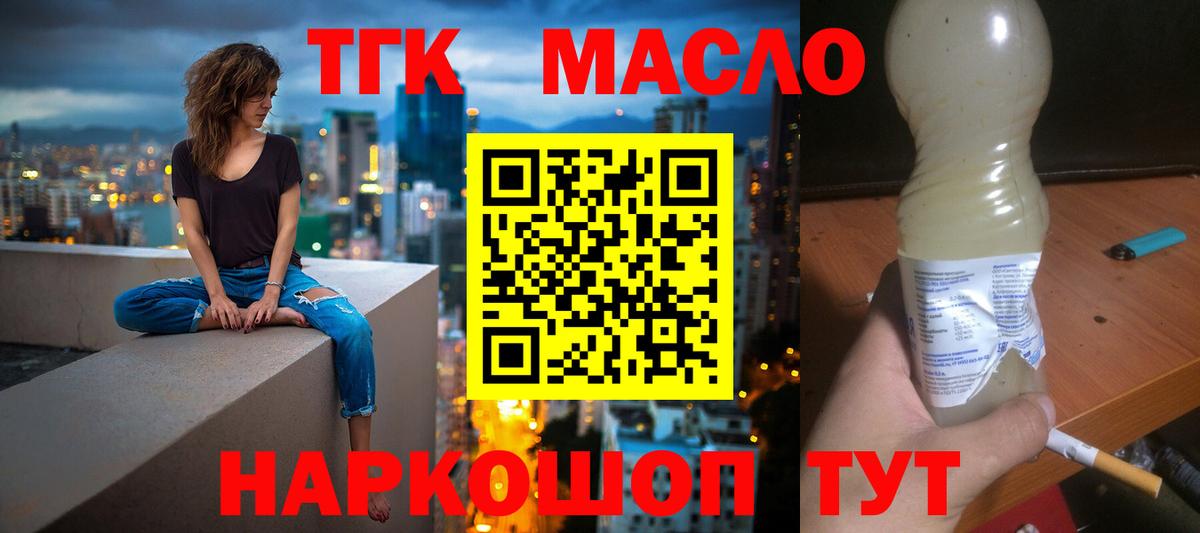 ТГК гашишное масло  сколько стоит  Чистополь  ТГК вейп с тгк  Вход с VPN 
